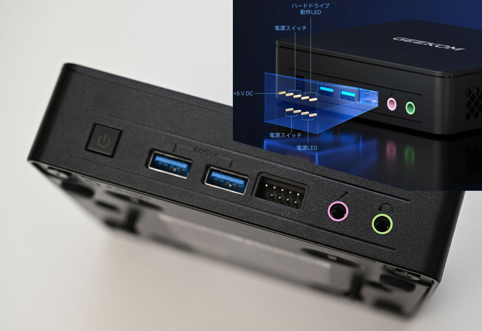 PCの電源を押しやすいところに配置する - PCあそぶ(著作者:PCまなぶ)