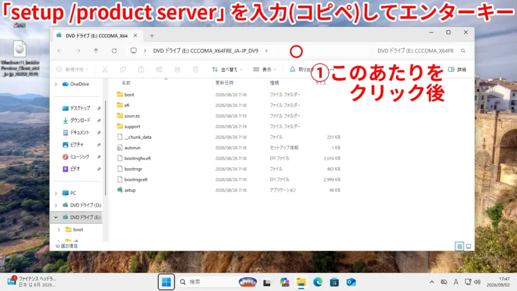 Windows 11 超楽に古いPCを無条件に26H2(25H2)にアップグレードする