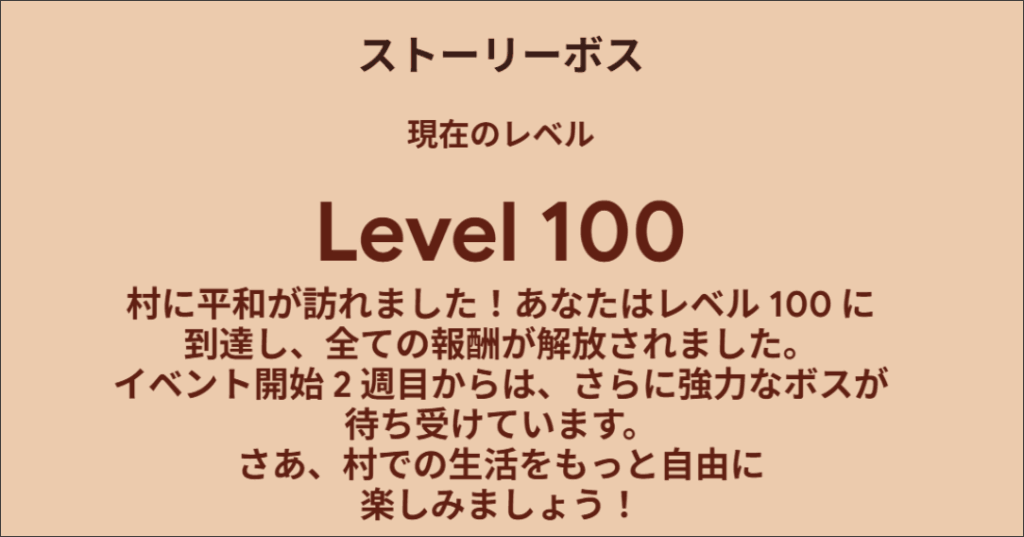 攻略編 1日目でクリア!Google Play 大感謝祭 2025 - PCまなぶ