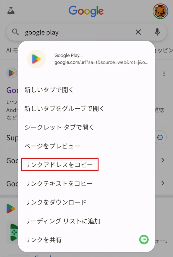 5月11日まで!Pixel 10a ブラウザ版 Google Playに「¥10,000分のストア