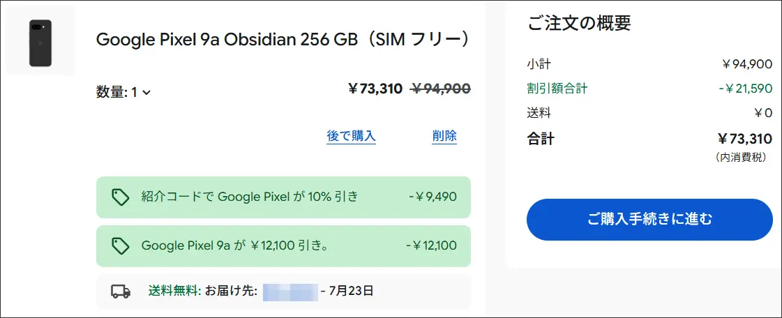 匿名配送@即購入可能　割引可♦️ Pixel 9a鬼安セール在庫復活!全Pixelスマホ 10% OFFクーポン配布中