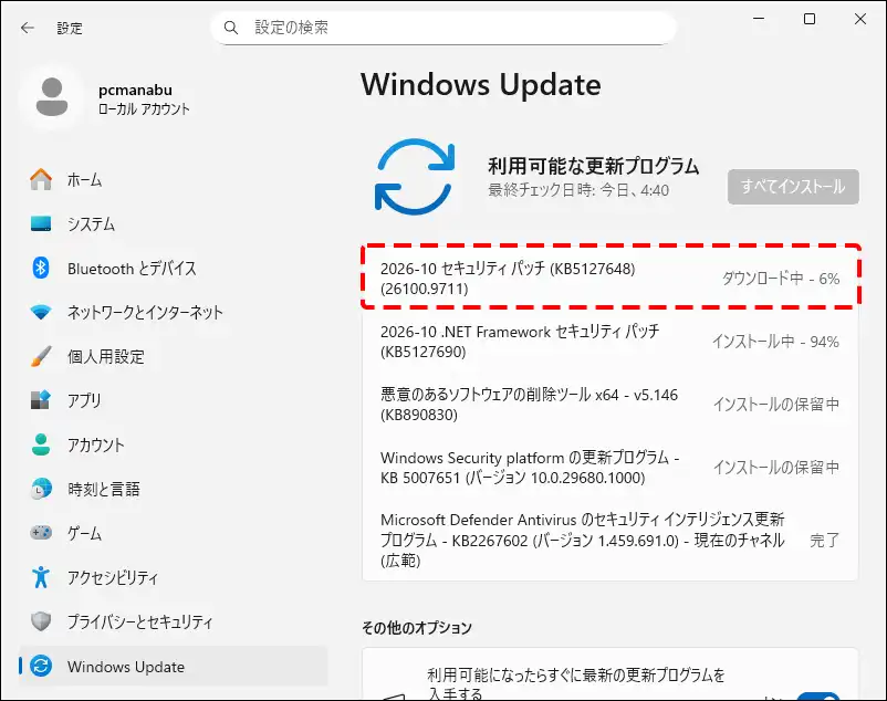 Windows 11の更新プログラムのアンインストール画面に表示されたKB5127648
