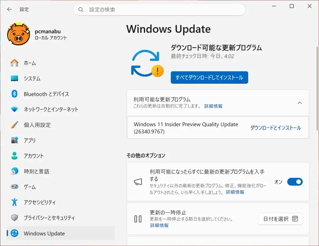 Windows UpdateでBuild 26340.9767を受信している画面