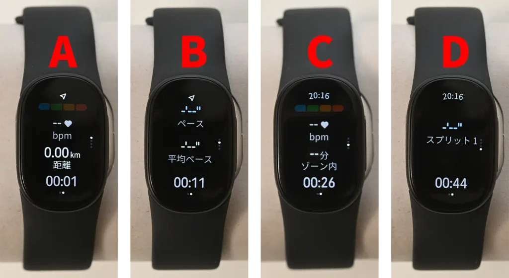 Fitbit Edgeのワークアウト中の表示画面A〜D。心拍数と距離、ペース、ゾーン内時間、スプリットが画面ごとに分かれて表示される