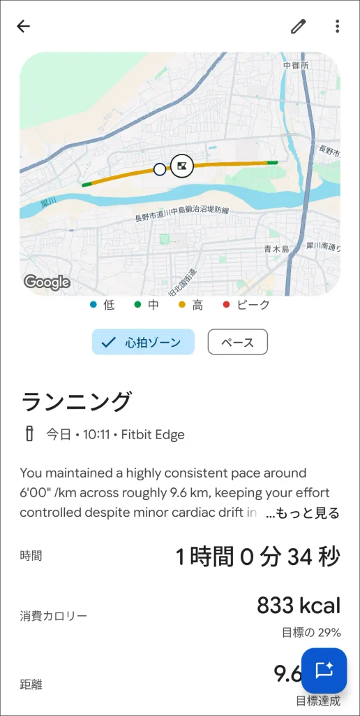 Google Healthアプリに表示されたFitbit Edgeのランニング記録。長野市の犀川沿いのルートが心拍ゾーン別に色分けされている